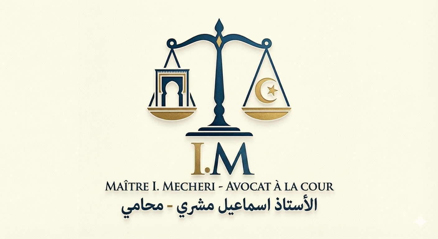 شعار مكتب المحامي مشري إسماعيل